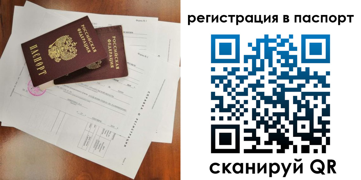 временная регистрация гарантия в Новой Ляле