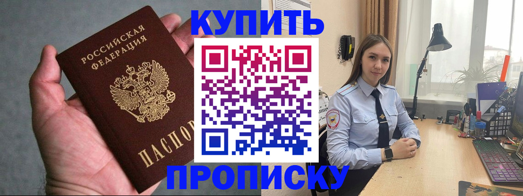 временная регистрация надежно в Новой Ляле
