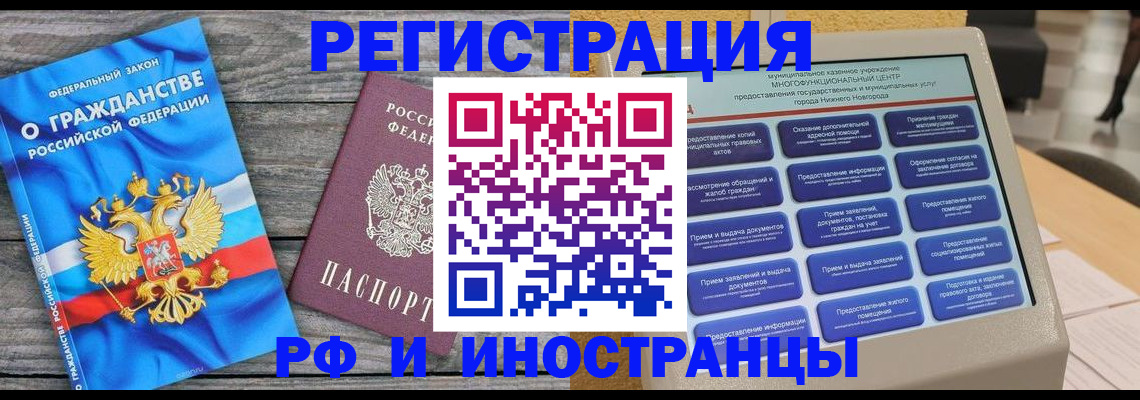 прописка в квартире в Новой Ляле