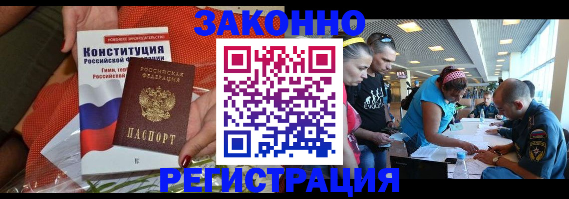 временная регистрация гарантия в Новой Ляле