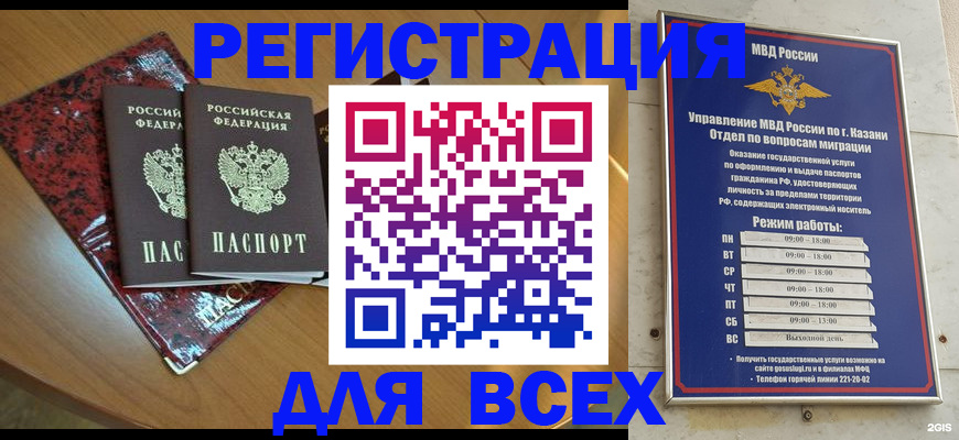 прописка для военкомата в Новой Ляле