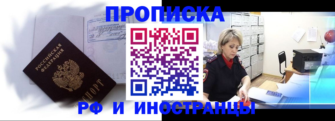 прописка регистрация в Новой Ляле