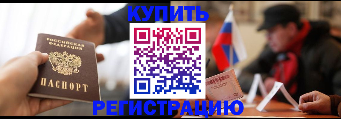 регистрация в Новой Ляле