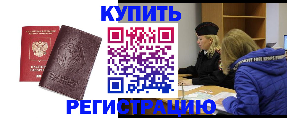 временная регистрация 2025 в Новой Ляле