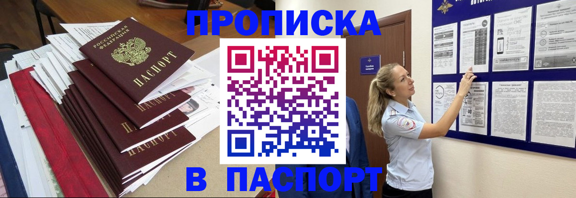 временная регистрация в Новой Ляле