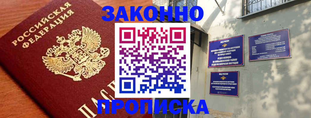 прописка иностранных граждан в Новой Ляле