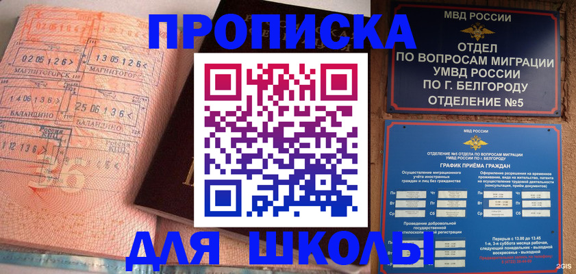 прописка иностранных граждан в Новой Ляле